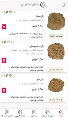 سلوا، فروشگاه محصولات سالم و ر android App screenshot 1