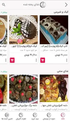 سلوا، فروشگاه محصولات سالم و ر android App screenshot 4