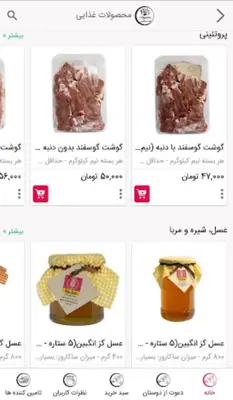 سلوا، فروشگاه محصولات سالم و ر android App screenshot 5